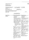 Сертификат Флуимуцил таблетки шипучие 600 мг 20 шт