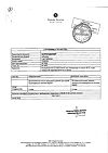 Сертификат Нормодипин таблетки 5 мг 30 шт