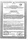 Сертификат Капилар таблетки массой 0,25 г 100 шт