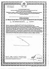 Сертификат Капилар таблетки массой 0,25 г 100 шт