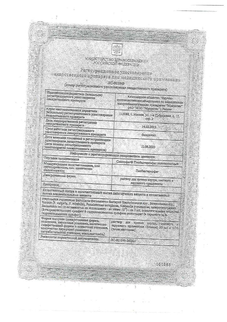 Гемолитические Escherichia coli — 11 ответов инфекциониста на вопрос № | СпросиВрача