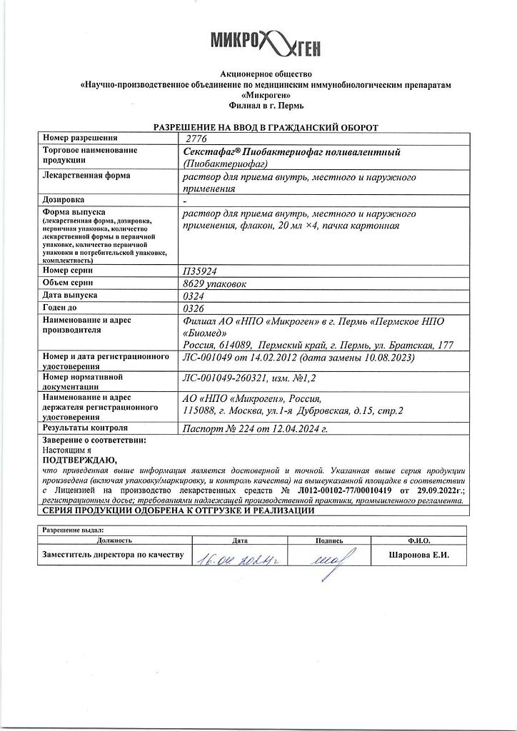 Ginekologiyada sextafag