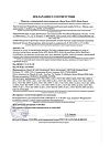 Сертификат Renu Multiplus раствор для линз универсальный 120 мл 1 шт