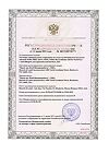 Сертификат Renu Multiplus раствор для линз универсальный 120 мл 1 шт