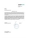 Сертификат Renu Multiplus раствор для линз универсальный 120 мл 1 шт
