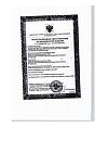 Сертификат Renu Multiplus раствор для линз универсальный 120 мл 1 шт