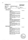 Сертификат Беродуал Н аэрозоль для ингаляций дозированный 20 мкг+50 мкг/доза 200 доз 10 мл 1 шт