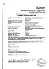 Сертификат Беродуал Н аэрозоль для ингаляций дозированный 20 мкг+50 мкг/доза 200 доз 10 мл 1 шт