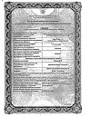 Сертификат Беродуал Н аэрозоль для ингаляций дозированный 20 мкг+50 мкг/доза 200 доз 10 мл 1 шт