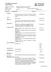 Сертификат Беродуал Н аэрозоль для ингаляций дозированный 20 мкг+50 мкг/доза 200 доз 10 мл 1 шт
