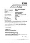 Сертификат Беродуал Н аэрозоль для ингаляций дозированный 20 мкг+50 мкг/доза 200 доз 10 мл 1 шт