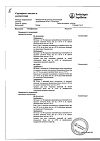 Сертификат Беродуал Н аэрозоль для ингаляций дозированный 20 мкг+50 мкг/доза 200 доз 10 мл 1 шт