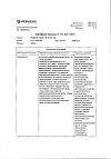 Сертификат Глидиаб таблетки 80 мг 60 шт