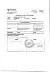 Сертификат Глидиаб таблетки 80 мг 60 шт