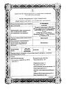 Сертификат Микозорал мазь для наружного применения 2 % 15 г 1 шт