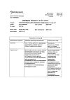 Сертификат Микозорал мазь для наружного применения 2 % 15 г 1 шт