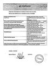 Сертификат Офтагель гель глазной 0,25 % 10 г 1 шт