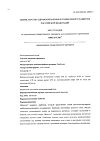 Сертификат Офтагель гель глазной 0,25 % 10 г 1 шт