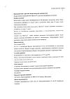 Сертификат Офтагель гель глазной 0,25 % 10 г 1 шт