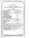 Сертификат Простамол Уно капсулы 320 мг 60 шт