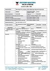 Сертификат Простамол Уно капсулы 320 мг 60 шт