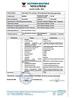 Сертификат Простамол Уно капсулы 320 мг 60 шт