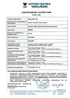 Сертификат Простамол Уно капсулы 320 мг 60 шт