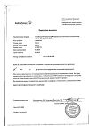 Сертификат Симбикорт Турбухалер порошок для ингаляций дозированный 160 мкг+4,5 мкг/доза 60 доз