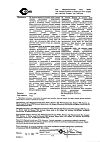 Сертификат Сорбифер дурулес таблетки покрыт.плен.об. 30 шт