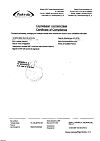 Сертификат Кальций-Д3 Никомед форте лимон таблетки жевательные 500 мг+400 ме 120 шт
