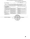 Сертификат Дипроспан суспензия для инъекций 2 мг+5 мг/мл 1 мл 1 шт
