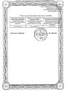 Сертификат Дипроспан суспензия для инъекций 2 мг+5 мг/мл 1 мл 1 шт