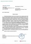Сертификат Дипроспан суспензия для инъекций 2 мг+5 мг/мл 1 мл 1 шт
