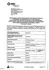 Сертификат Дипроспан суспензия для инъекций 2 мг+5 мг/мл 1 мл 1 шт
