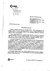 Сертификат Дипроспан суспензия для инъекций 2 мг+5 мг/мл 1 мл 1 шт