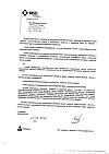 Сертификат Дипроспан суспензия для инъекций 2 мг+5 мг/мл 1 мл 1 шт