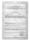 Сертификат Октенисепт антисептик фл 1 л 1 шт