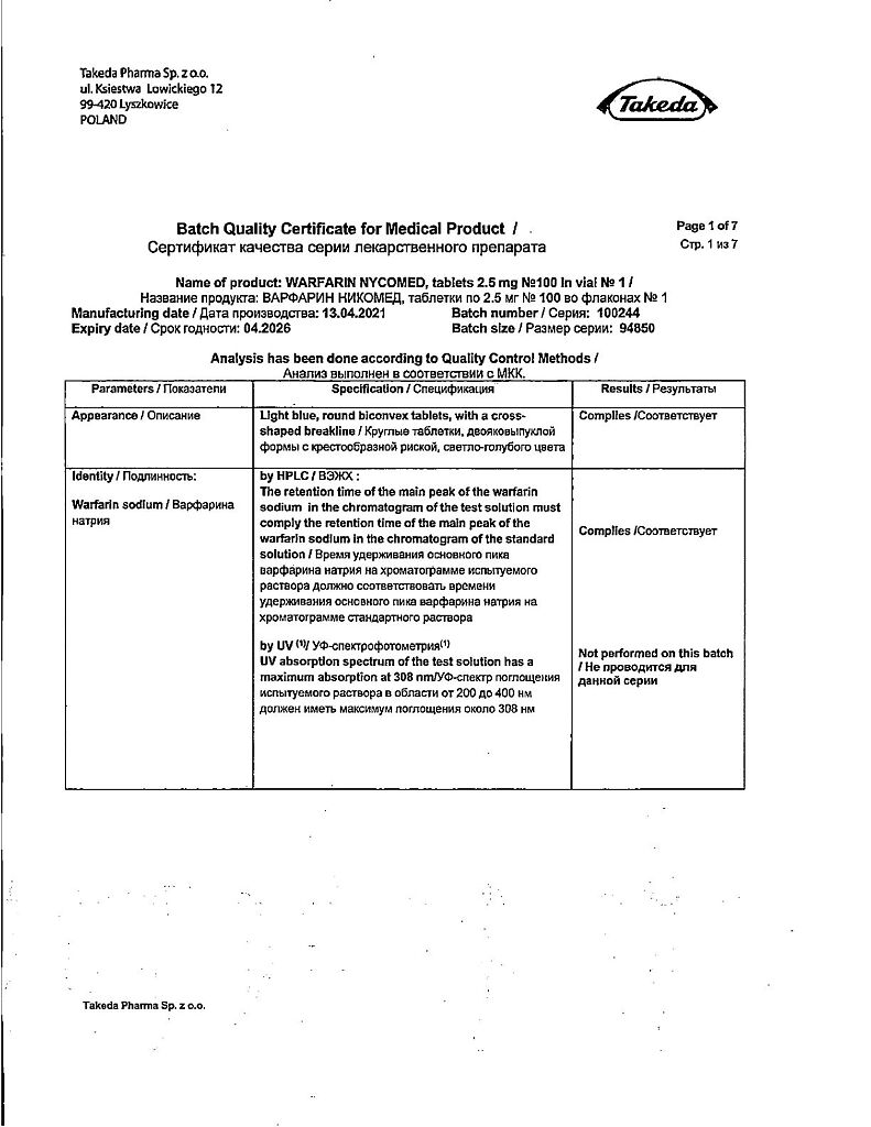 Варфарин таблетки 2,5 мг 100 шт - купить, цена и отзывы, Варфарин таблетки  2,5 мг 100 шт инструкция по применению, дешевые аналоги, описание, заказать  в Москве с доставкой на дом
