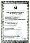 Сертификат Жгут кровоостанавливающий типа Эсмарха 1 шт