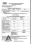 Сертификат Жгут кровоостанавливающий типа Эсмарха 1 шт