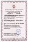 Сертификат Жгут кровоостанавливающий типа Эсмарха 1 шт
