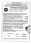 Сертификат Пакет гипотермический для оказания первой помощи Снежок 1 шт