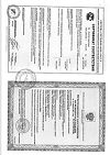 Сертификат Пакет гипотермический для оказания первой помощи Снежок 1 шт