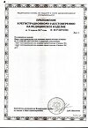 Сертификат Пакет гипотермический для оказания первой помощи Снежок 1 шт