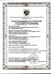 Сертификат Пакет гипотермический для оказания первой помощи Снежок 1 шт