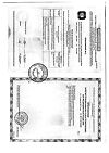 Сертификат Пакет гипотермический для оказания первой помощи Снежок 1 шт