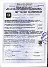 Сертификат Пакет гипотермический для оказания первой помощи Снежок 1 шт