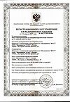 Сертификат Пакет гипотермический для оказания первой помощи Снежок 1 шт