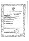 Сертификат Пакет гипотермический для оказания первой помощи Снежок 1 шт