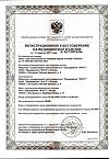 Сертификат Пакет гипотермический для оказания первой помощи Снежок 1 шт